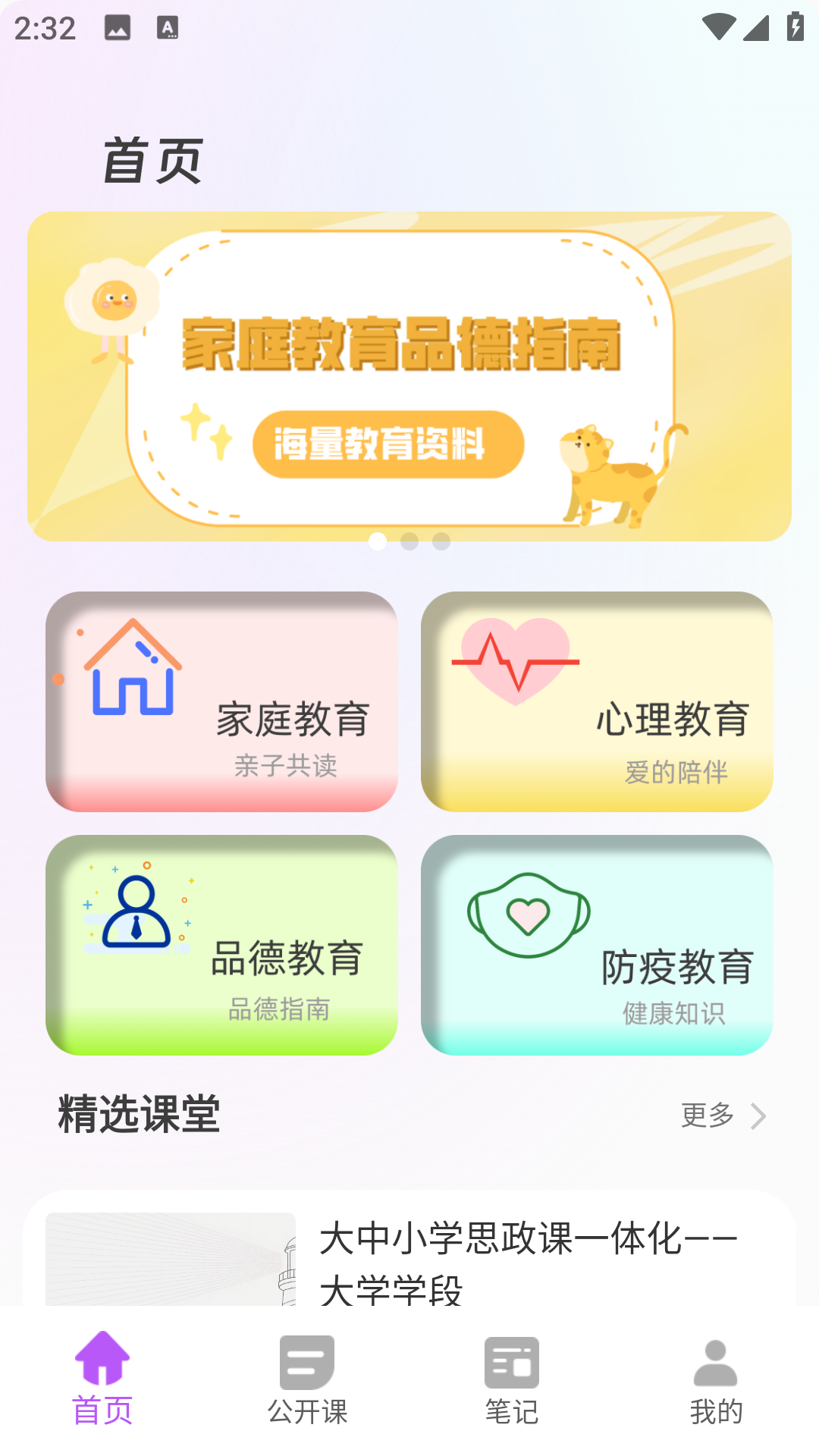 精彩截图-人人自学网2026官方新版