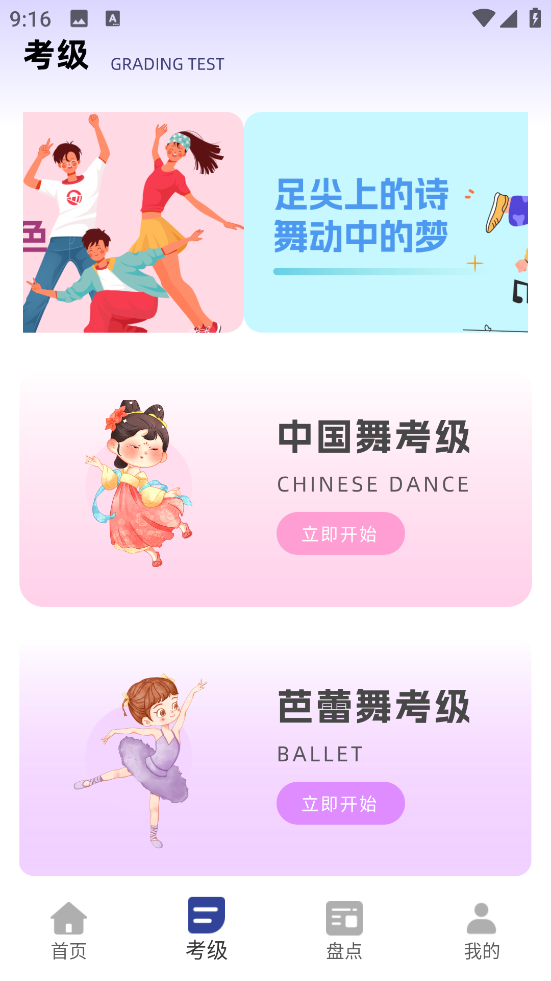 精彩截图-减肥舞蹈2026官方新版