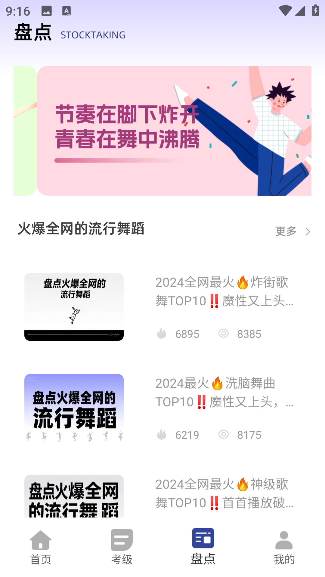 精彩截图-减肥舞蹈2026官方新版