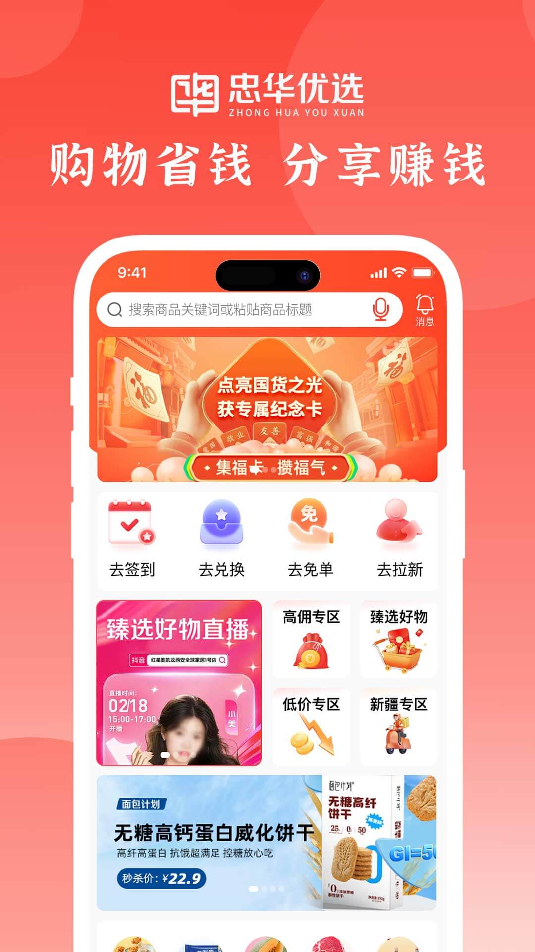 精彩截图-忠华优选2026官方新版