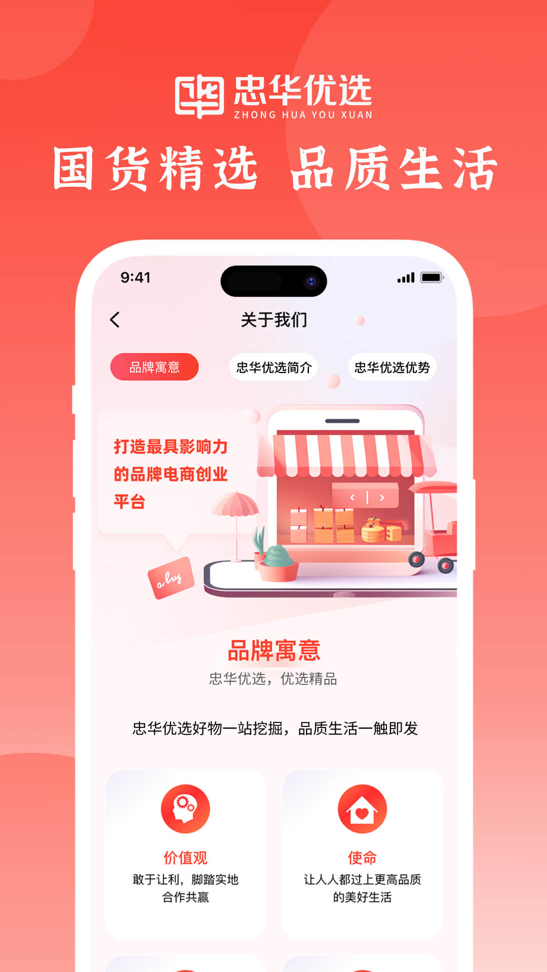 精彩截图-忠华优选2026官方新版