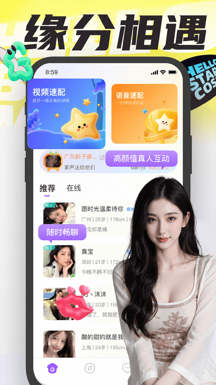 精彩截图-沐爱2026官方新版