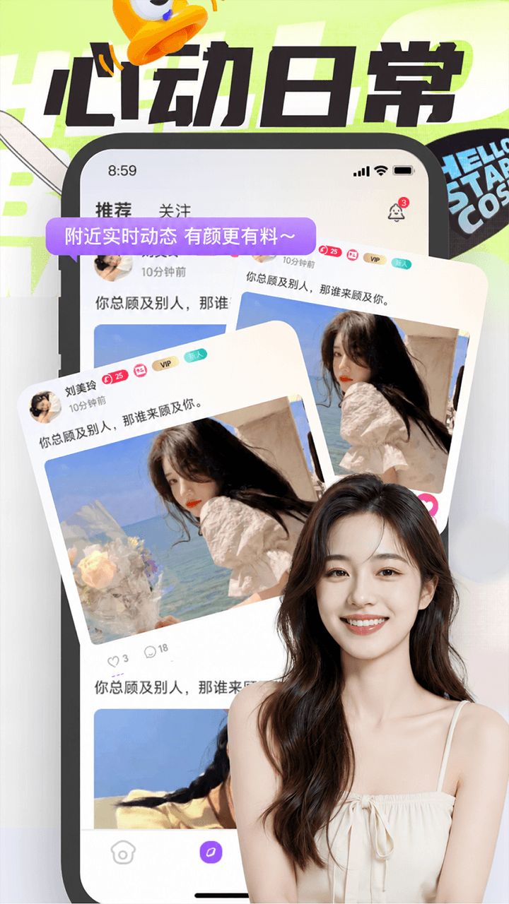 精彩截图-沐爱2026官方新版