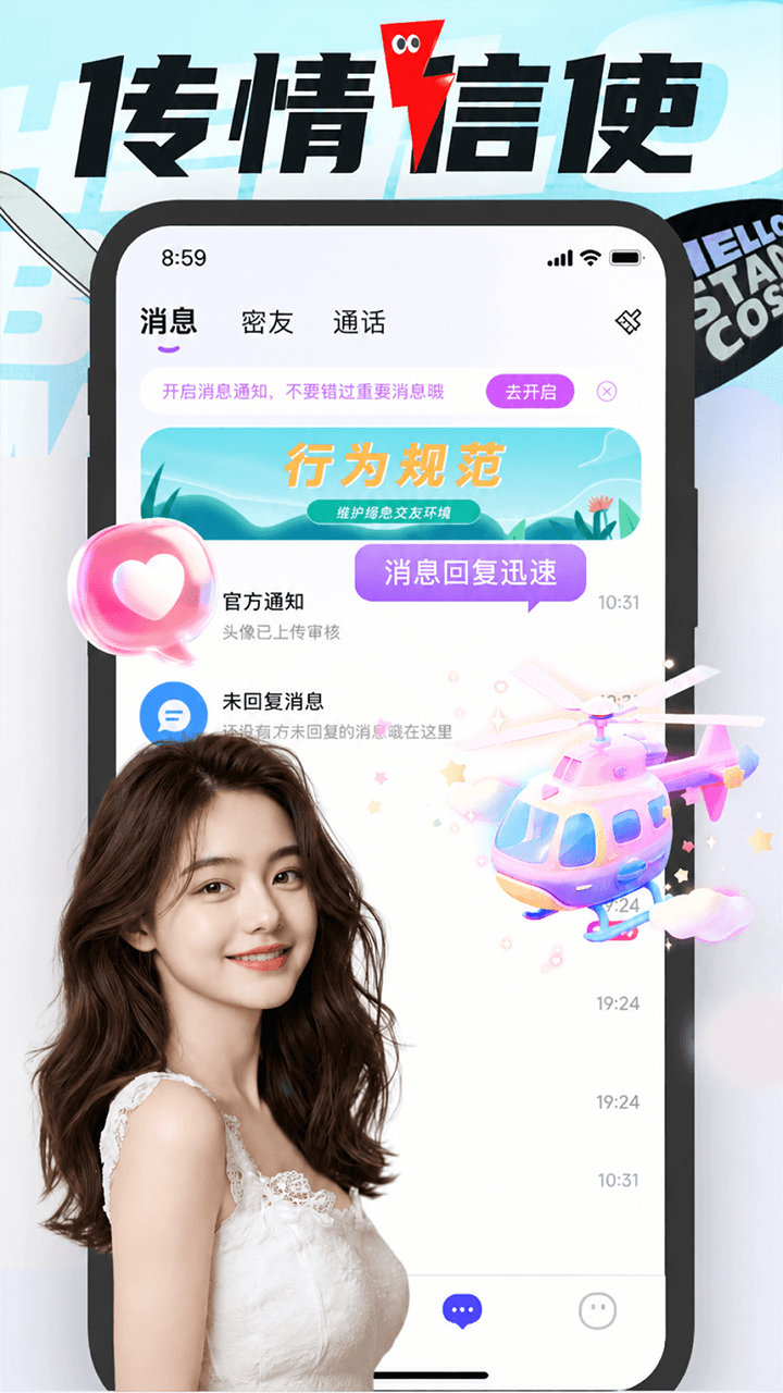 精彩截图-沐爱2026官方新版