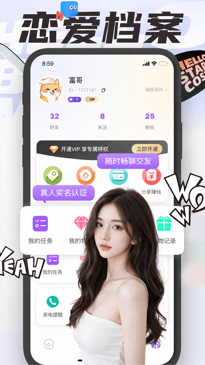精彩截图-沐爱2026官方新版