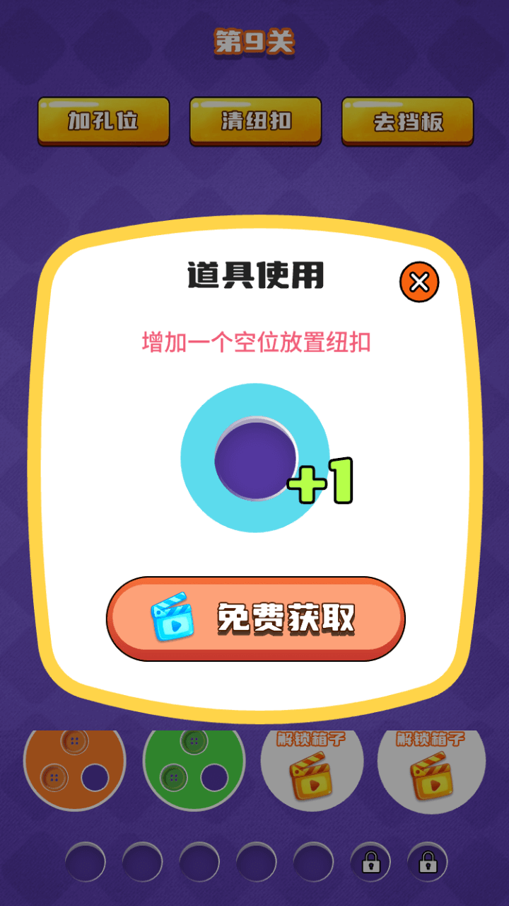 精彩截图-缤纷纽扣图鉴2026官方新版