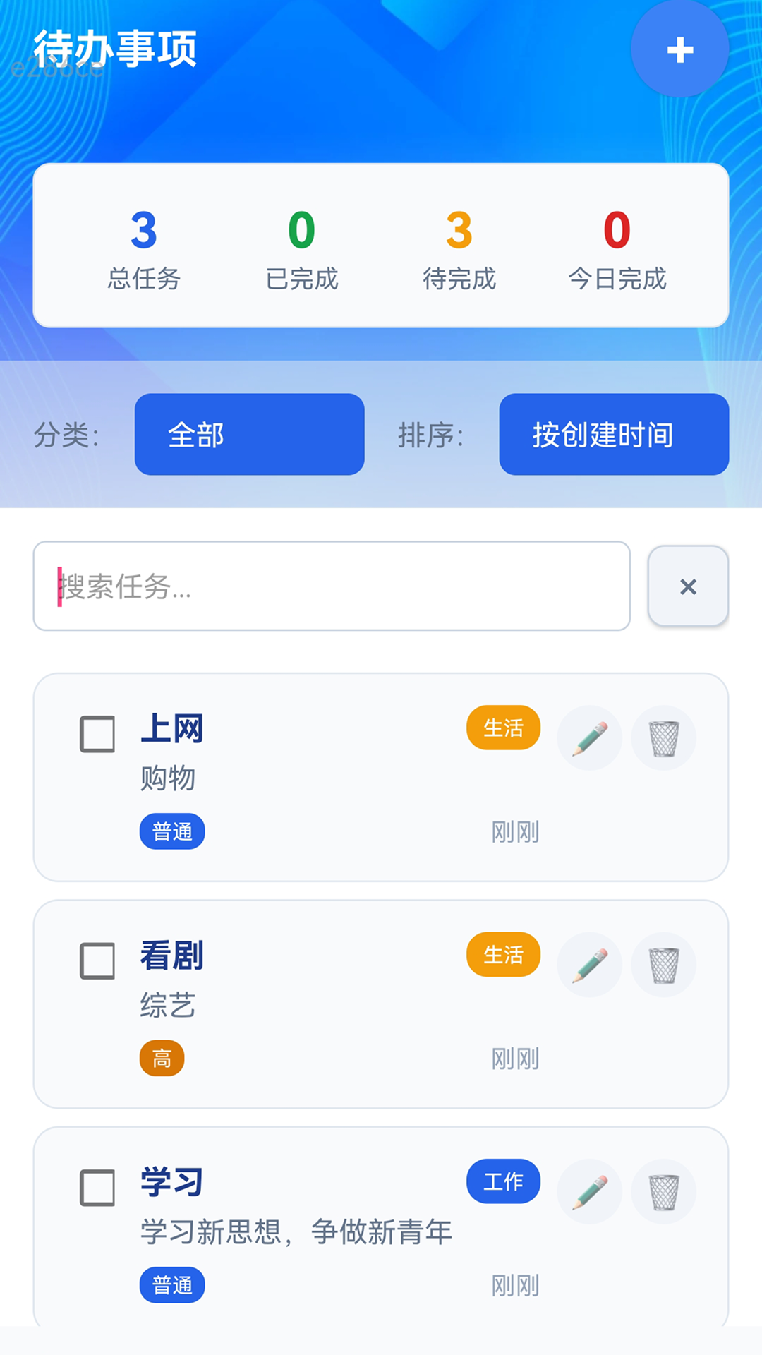 精彩截图-免费流量王2026官方新版