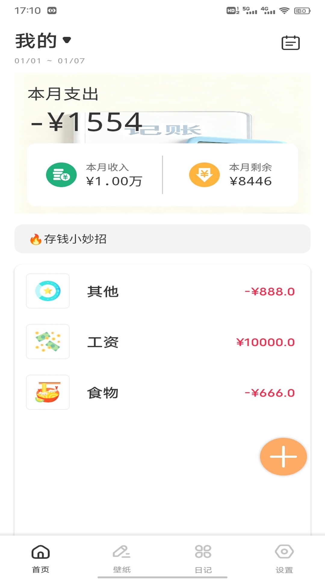 精彩截图-猪猪来财2026官方新版