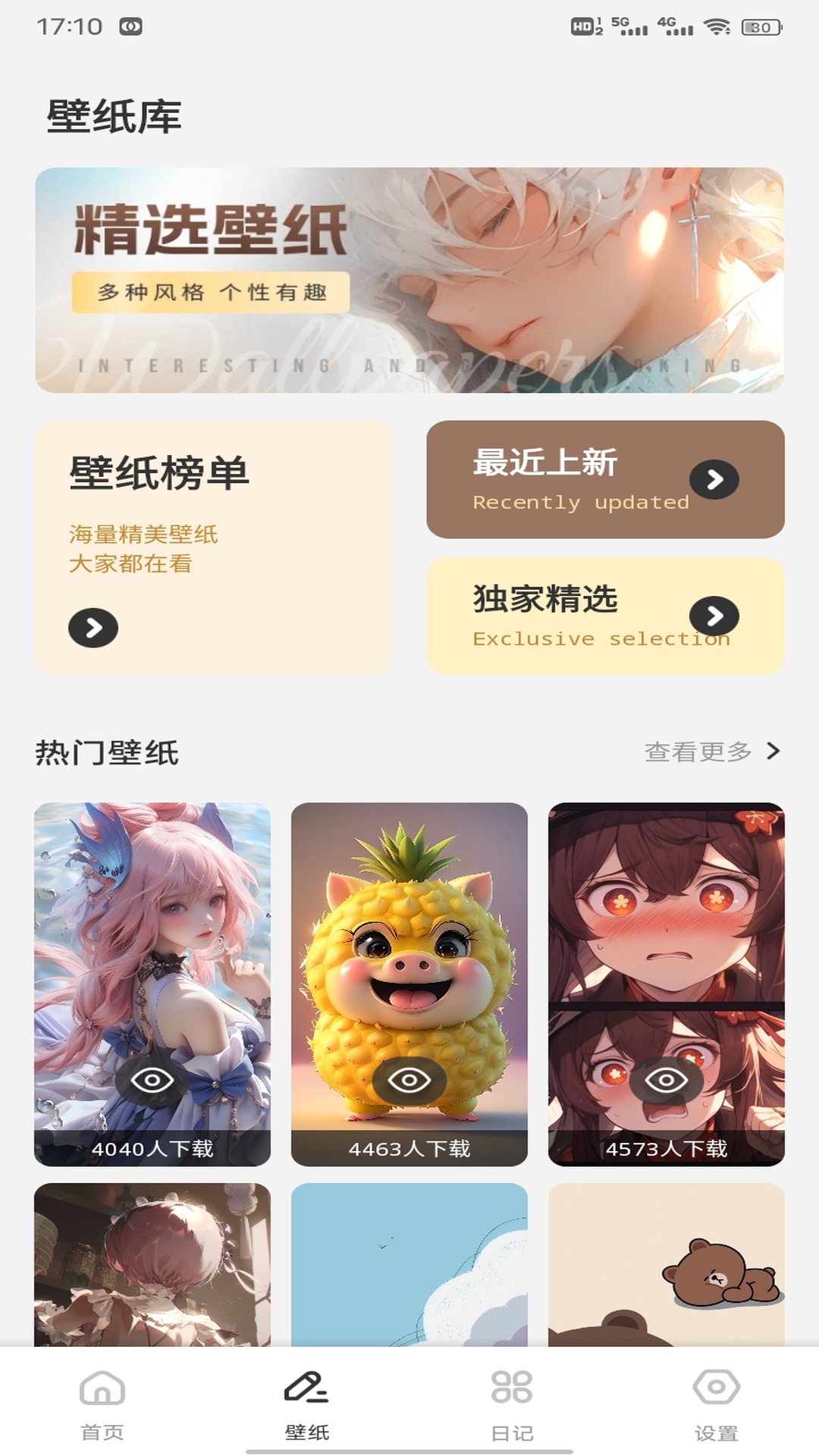 精彩截图-猪猪来财2026官方新版