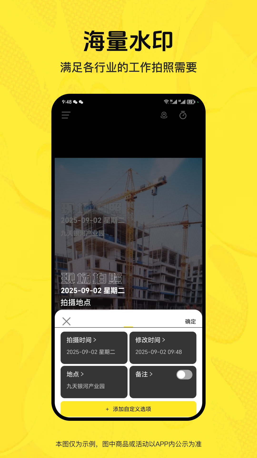 精彩截图-即时定位水印相机2026官方新版