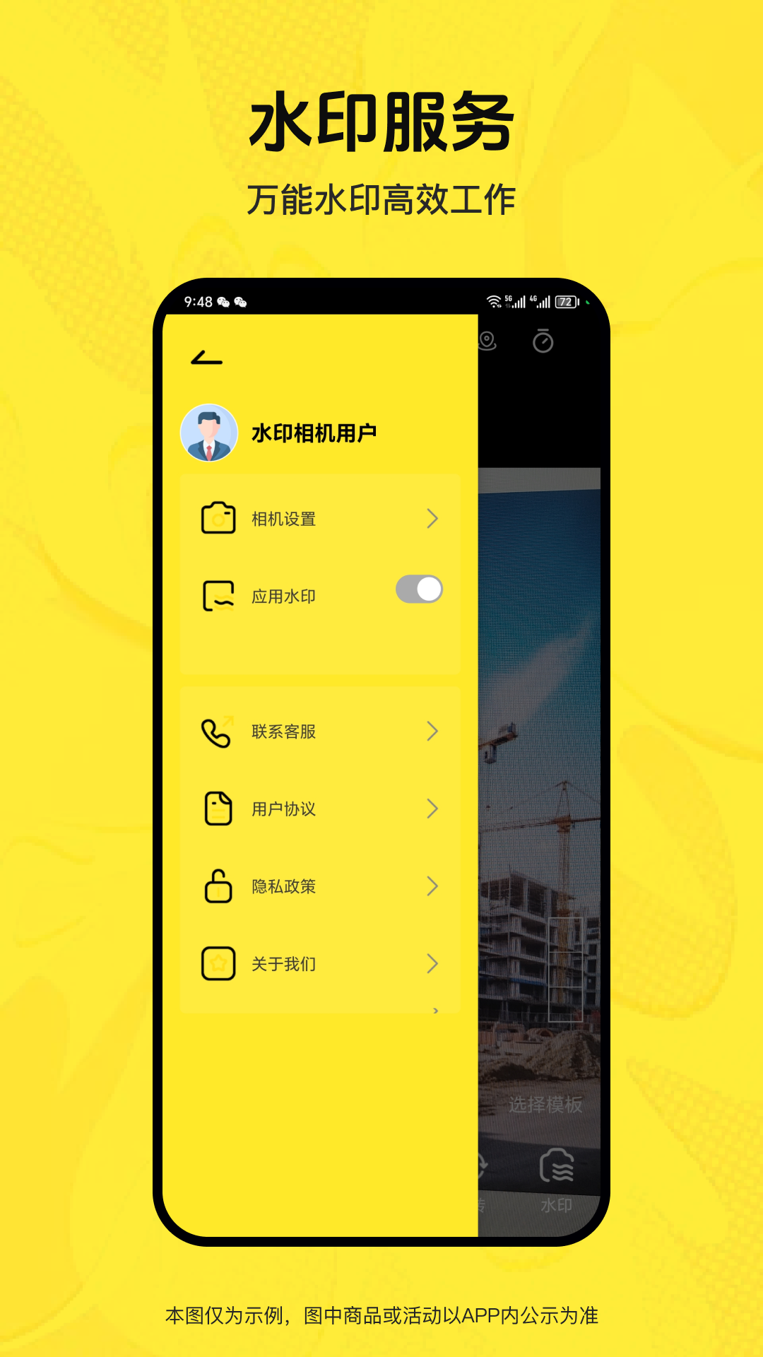 精彩截图-即时定位水印相机2026官方新版