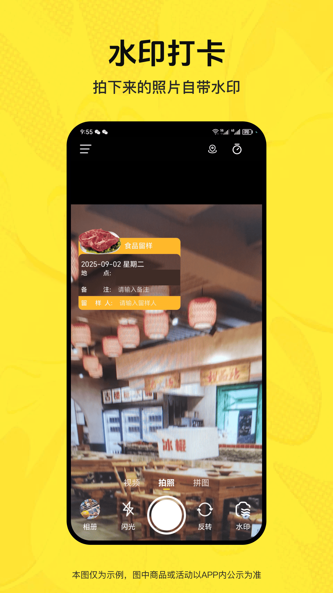 精彩截图-即时定位水印相机2026官方新版