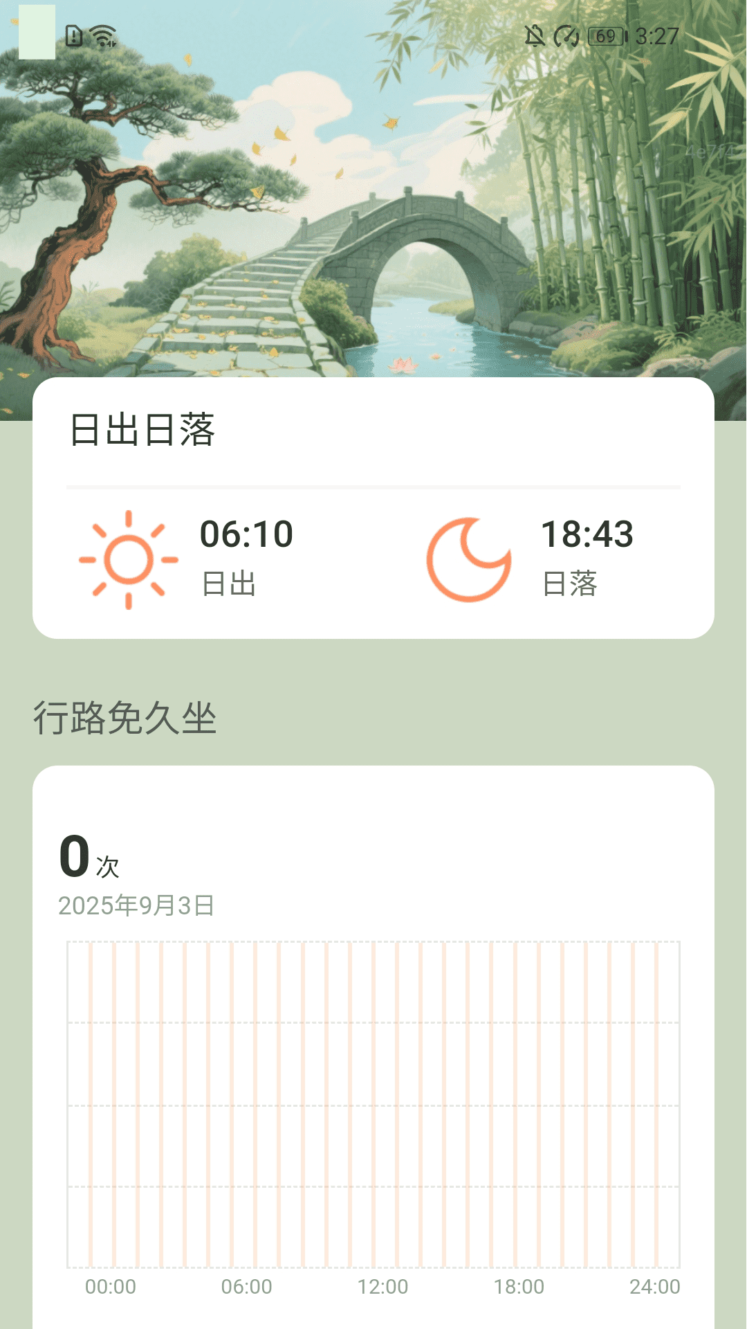 精彩截图-行路聚福宝2026官方新版