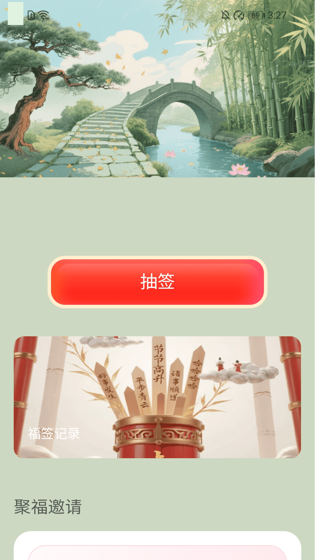 精彩截图-行路聚福宝2026官方新版