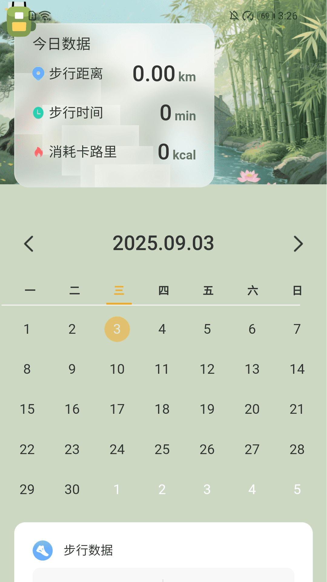 精彩截图-行路聚福宝2026官方新版