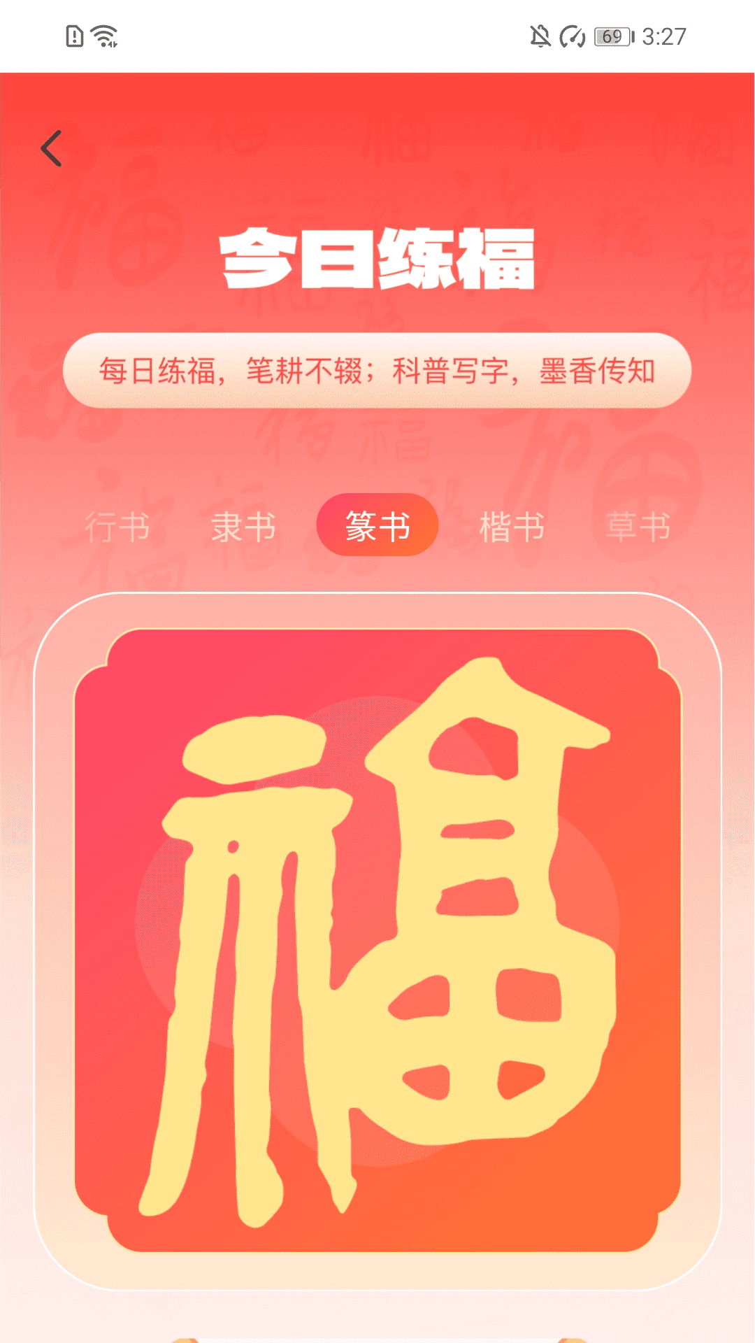 精彩截图-行路聚福宝2026官方新版