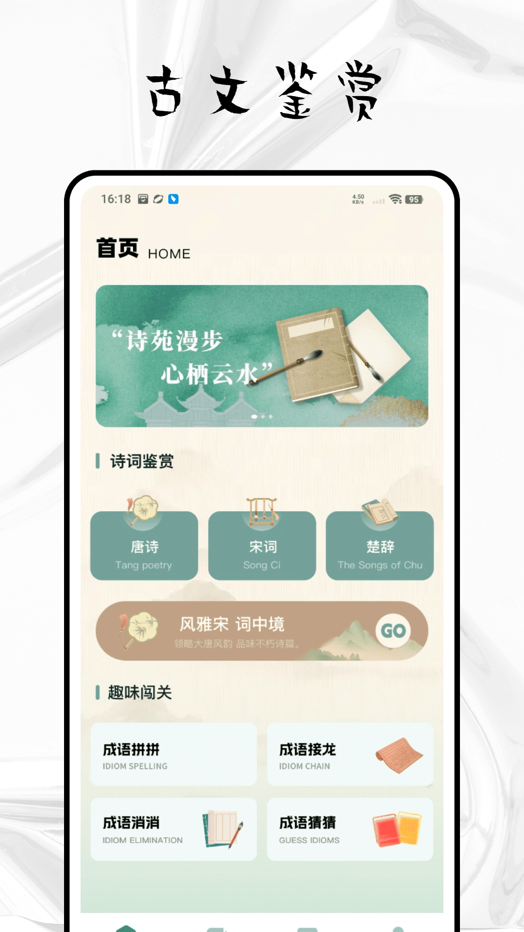 精彩截图-文言文翻译2026官方新版