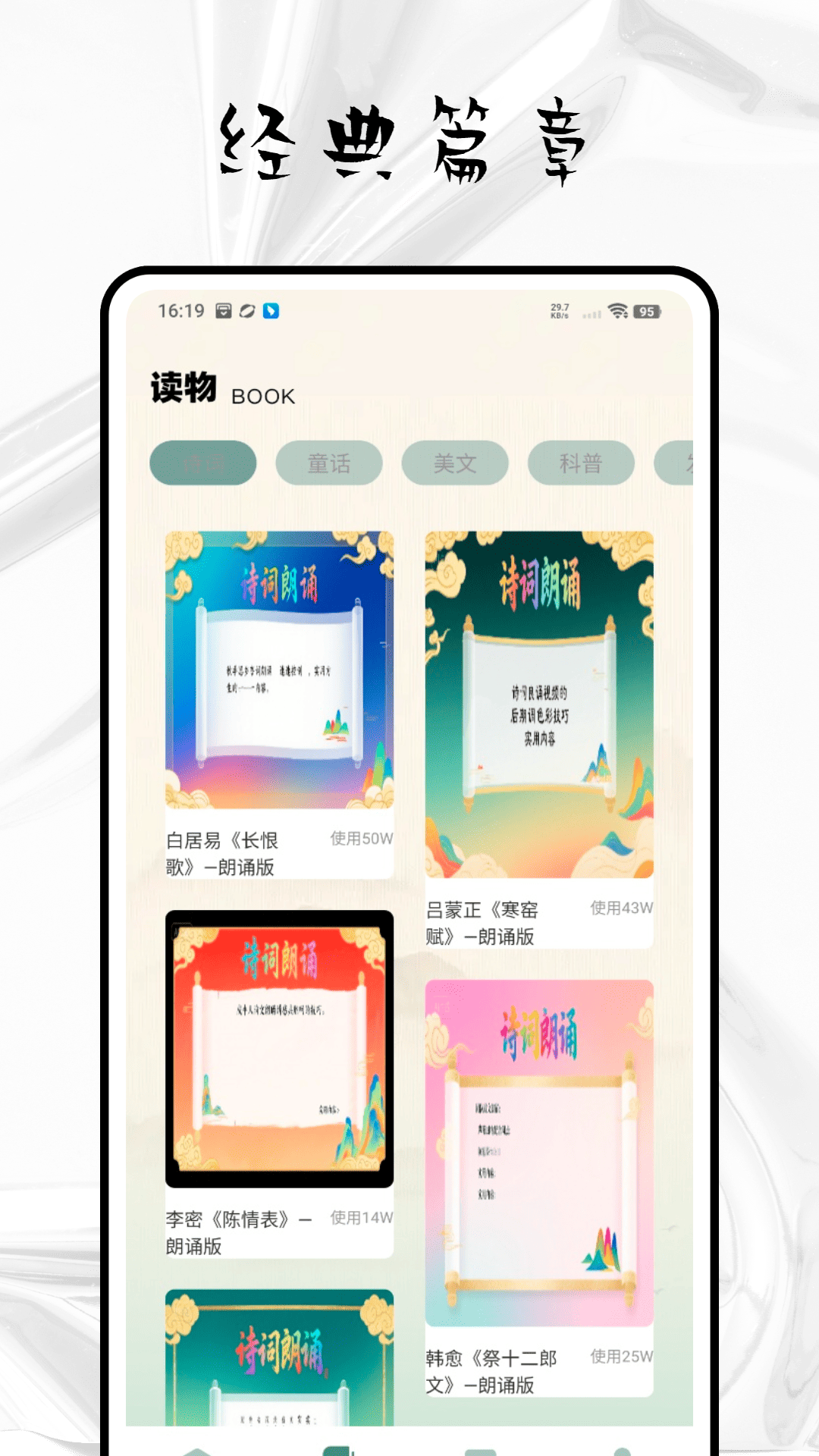 精彩截图-文言文翻译2026官方新版