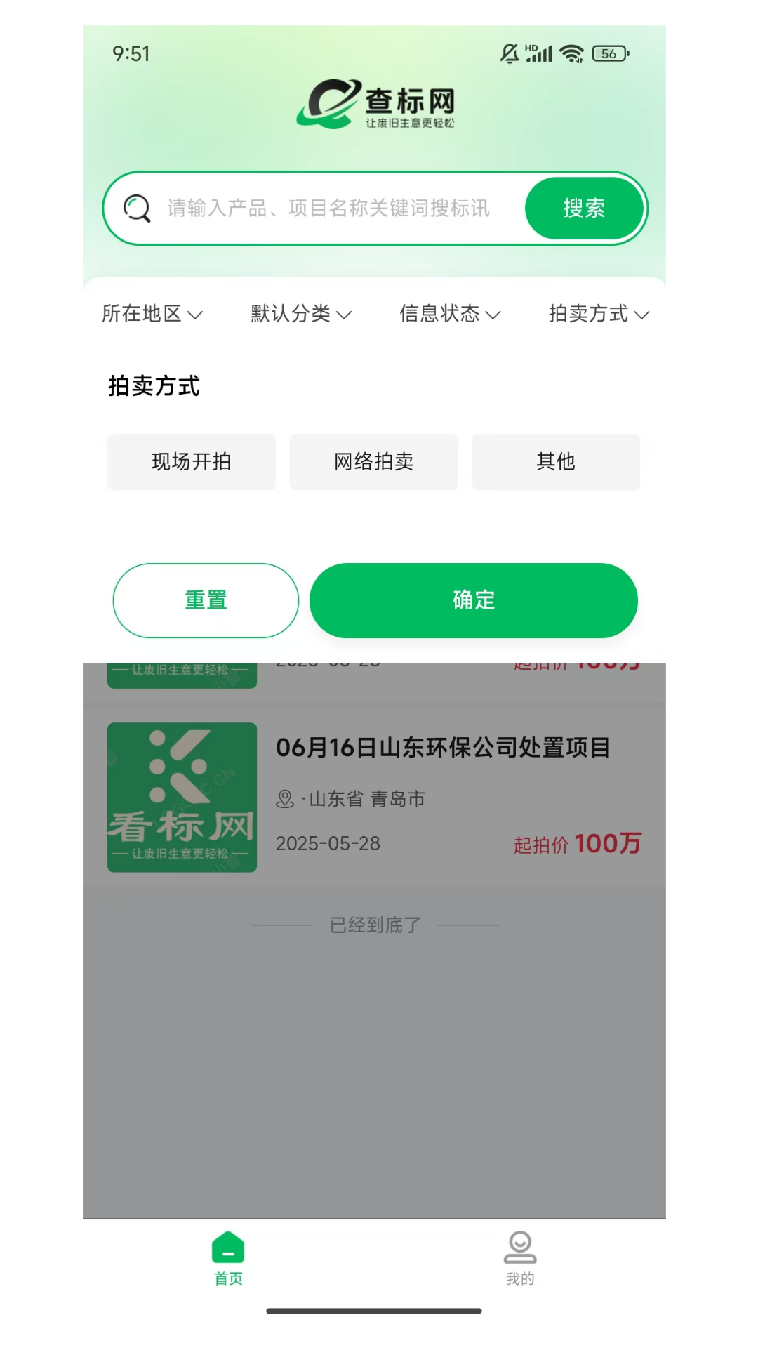 精彩截图-查标网2026官方新版