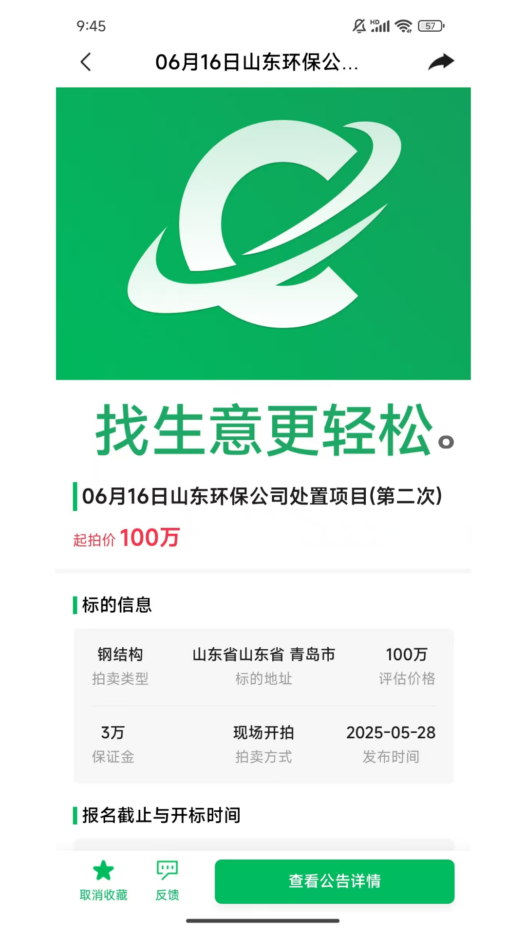 精彩截图-查标网2026官方新版