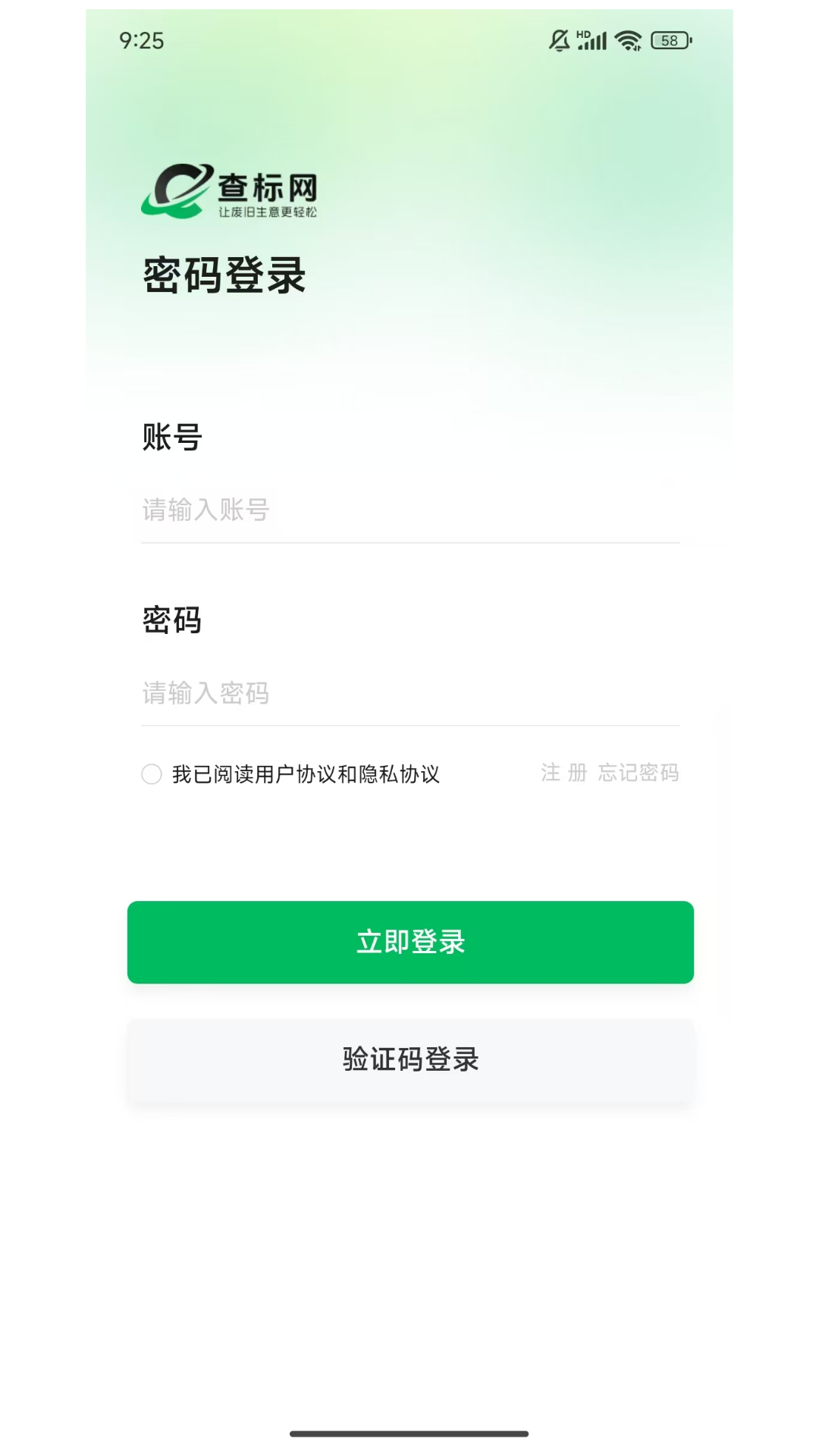 精彩截图-查标网2026官方新版