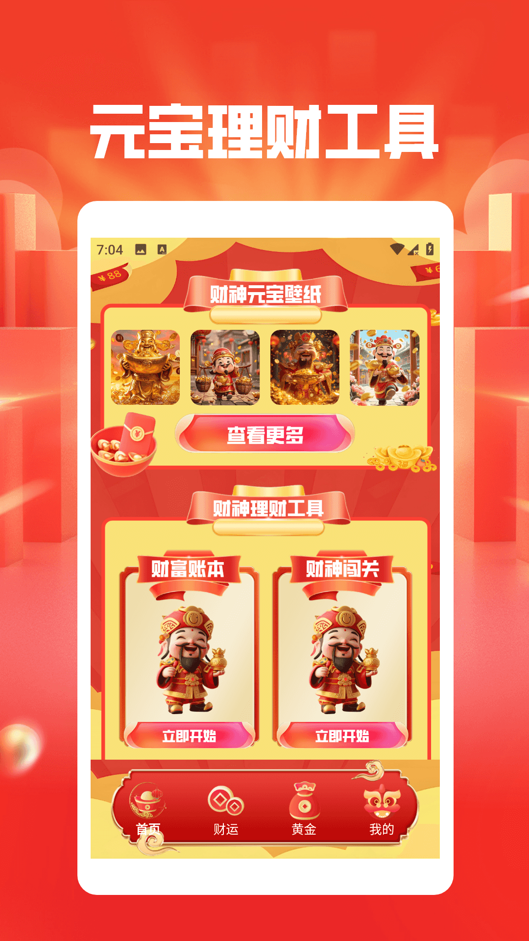 精彩截图-元宝集中营2026官方新版