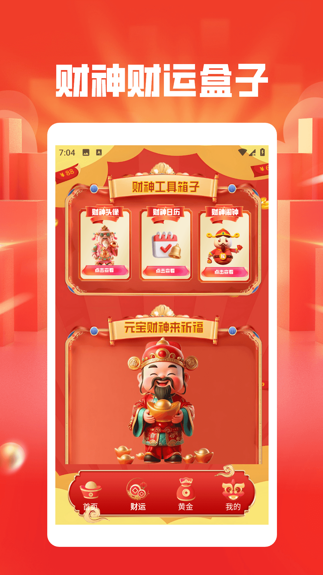 精彩截图-元宝集中营2026官方新版