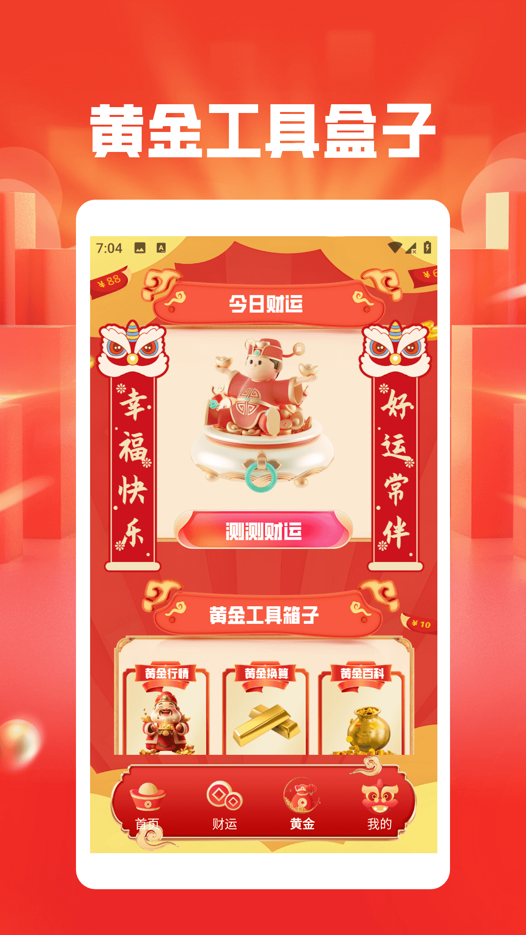 精彩截图-元宝集中营2026官方新版