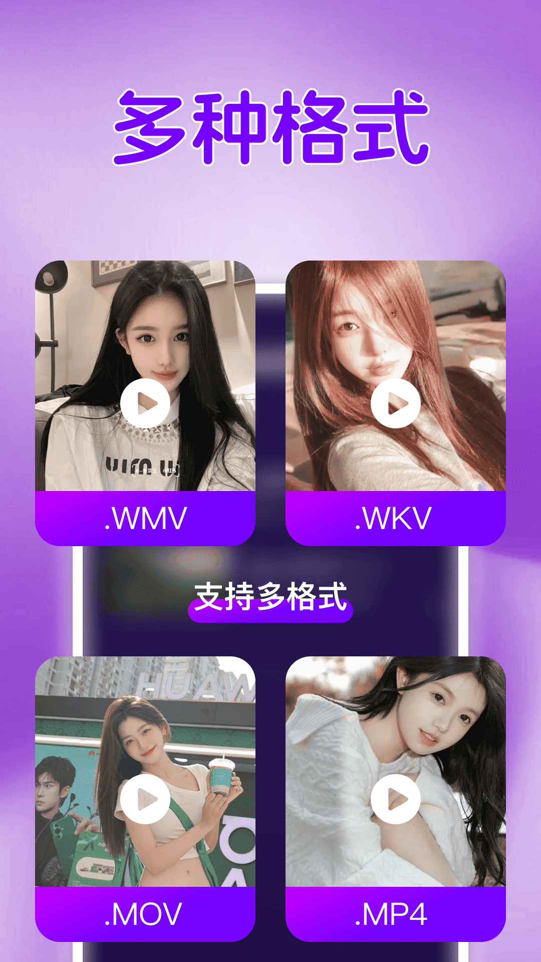 精彩截图-免费私藏全能播放器2026官方新版