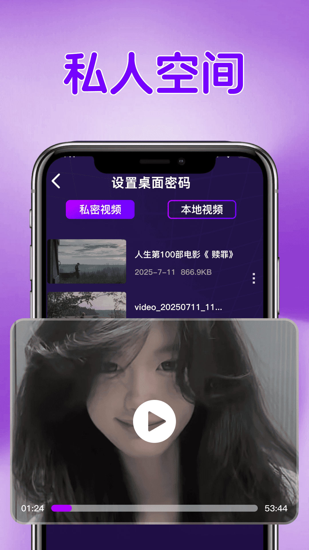 精彩截图-免费私藏全能播放器2026官方新版