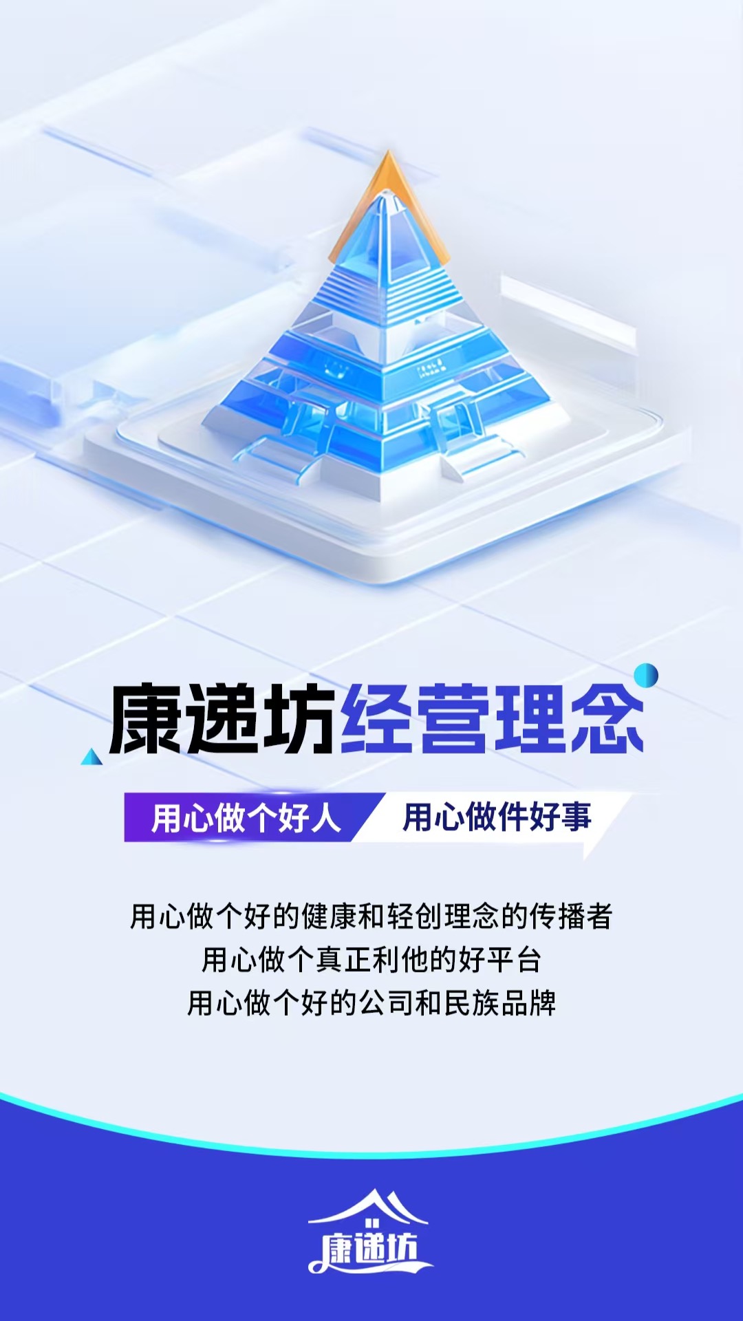 精彩截图-康递坊2026官方新版