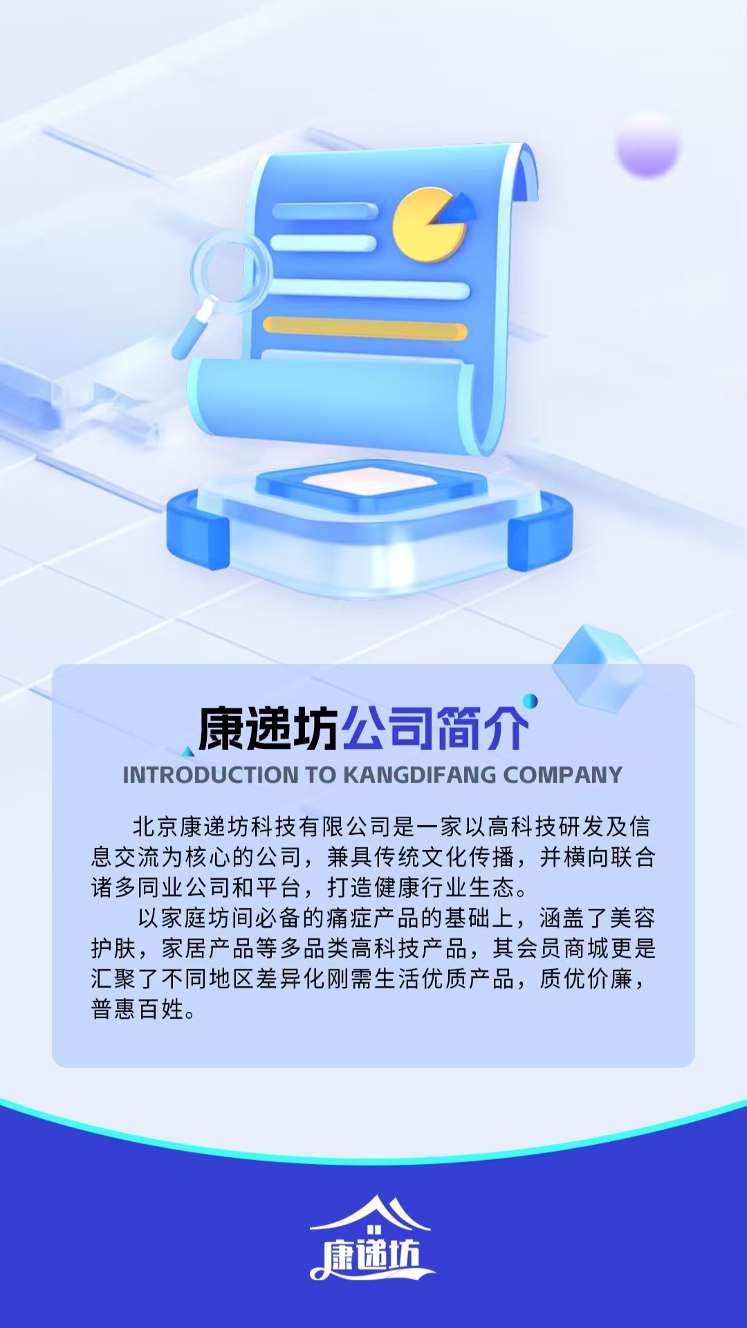 精彩截图-康递坊2026官方新版