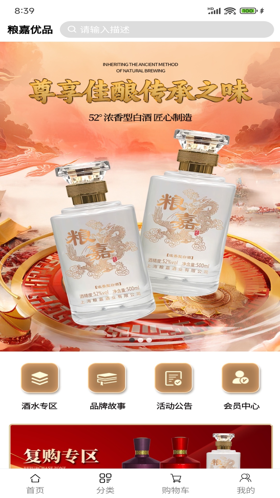 精彩截图-粮嘉优品2026官方新版