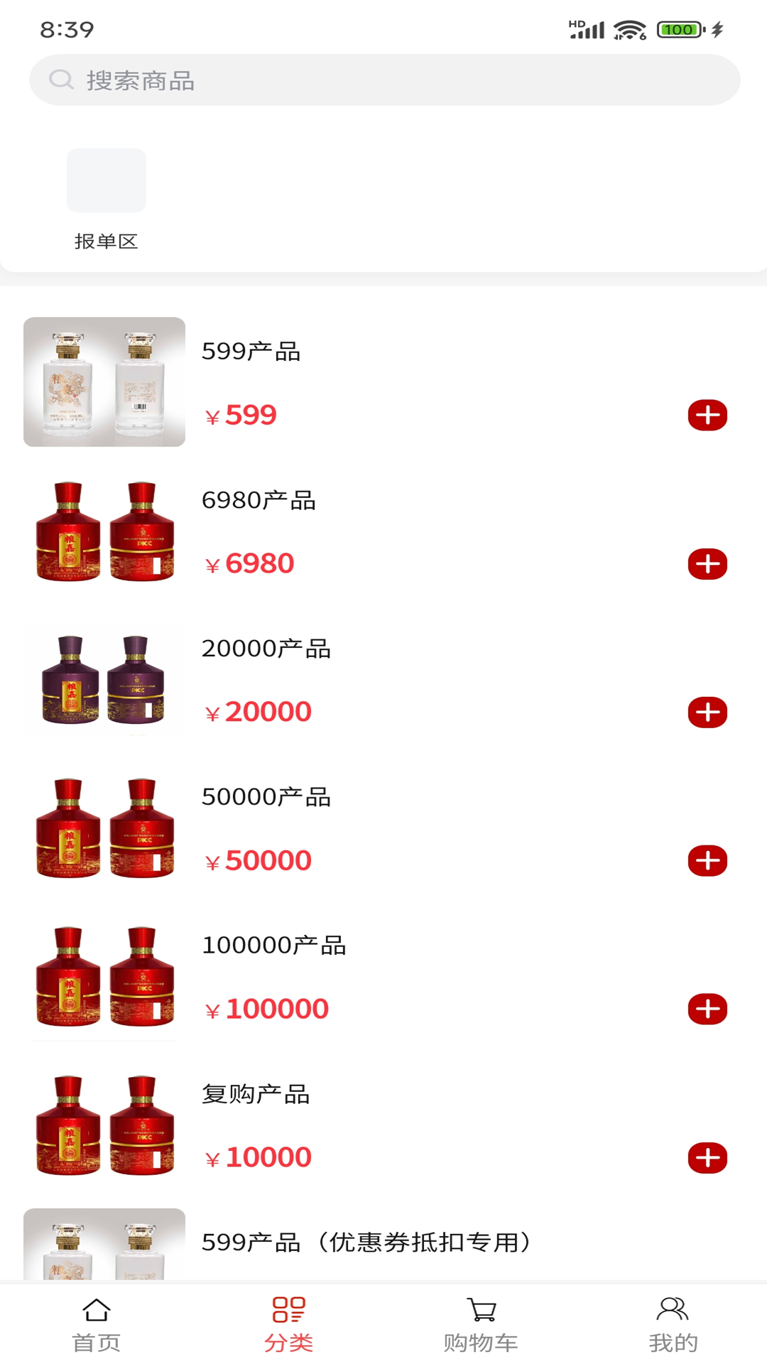 精彩截图-粮嘉优品2026官方新版