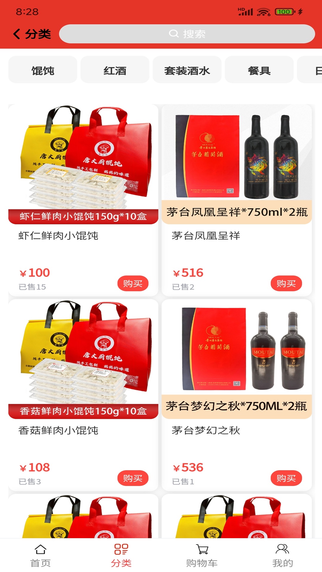 精彩截图-省到佳2026官方新版