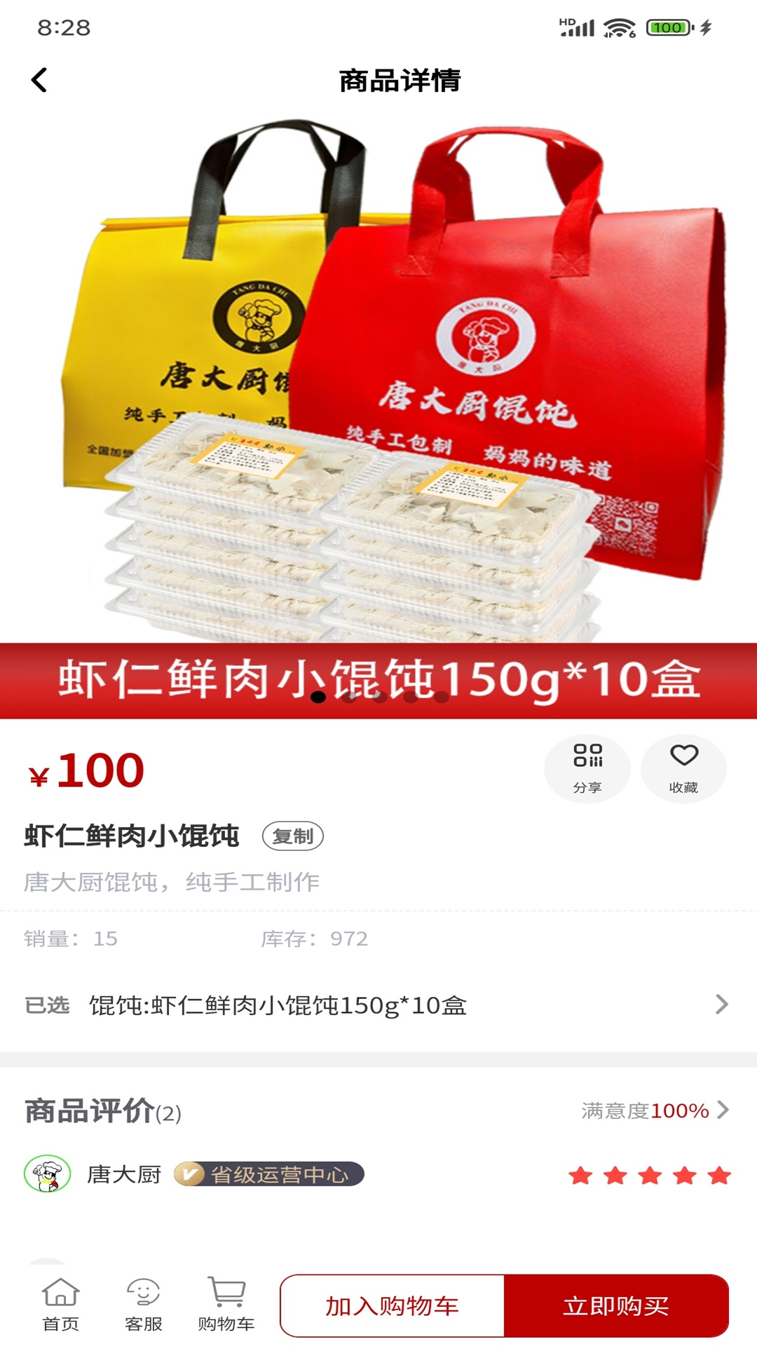 精彩截图-省到佳2026官方新版