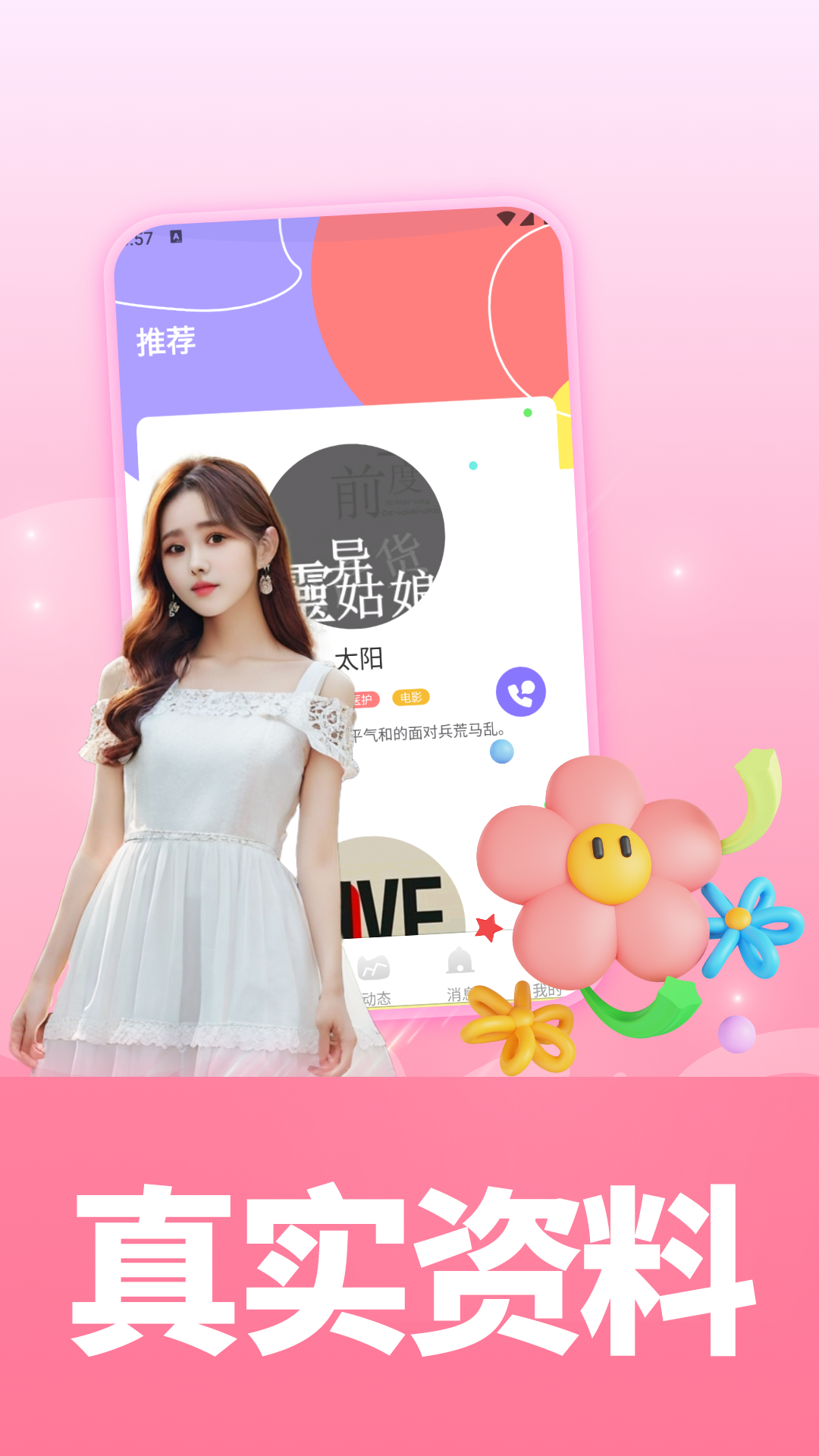 精彩截图-苏雪2026官方新版