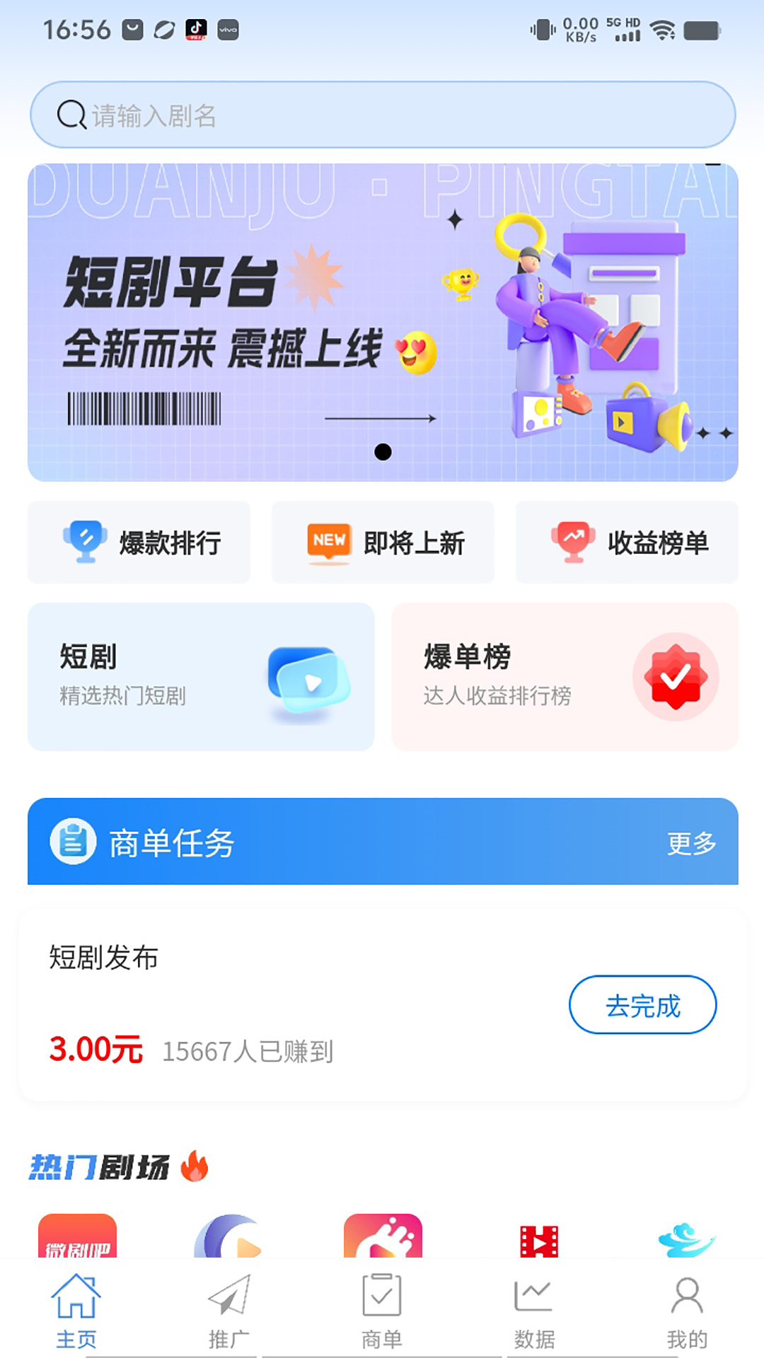 精彩截图-蜂慧畅2026官方新版