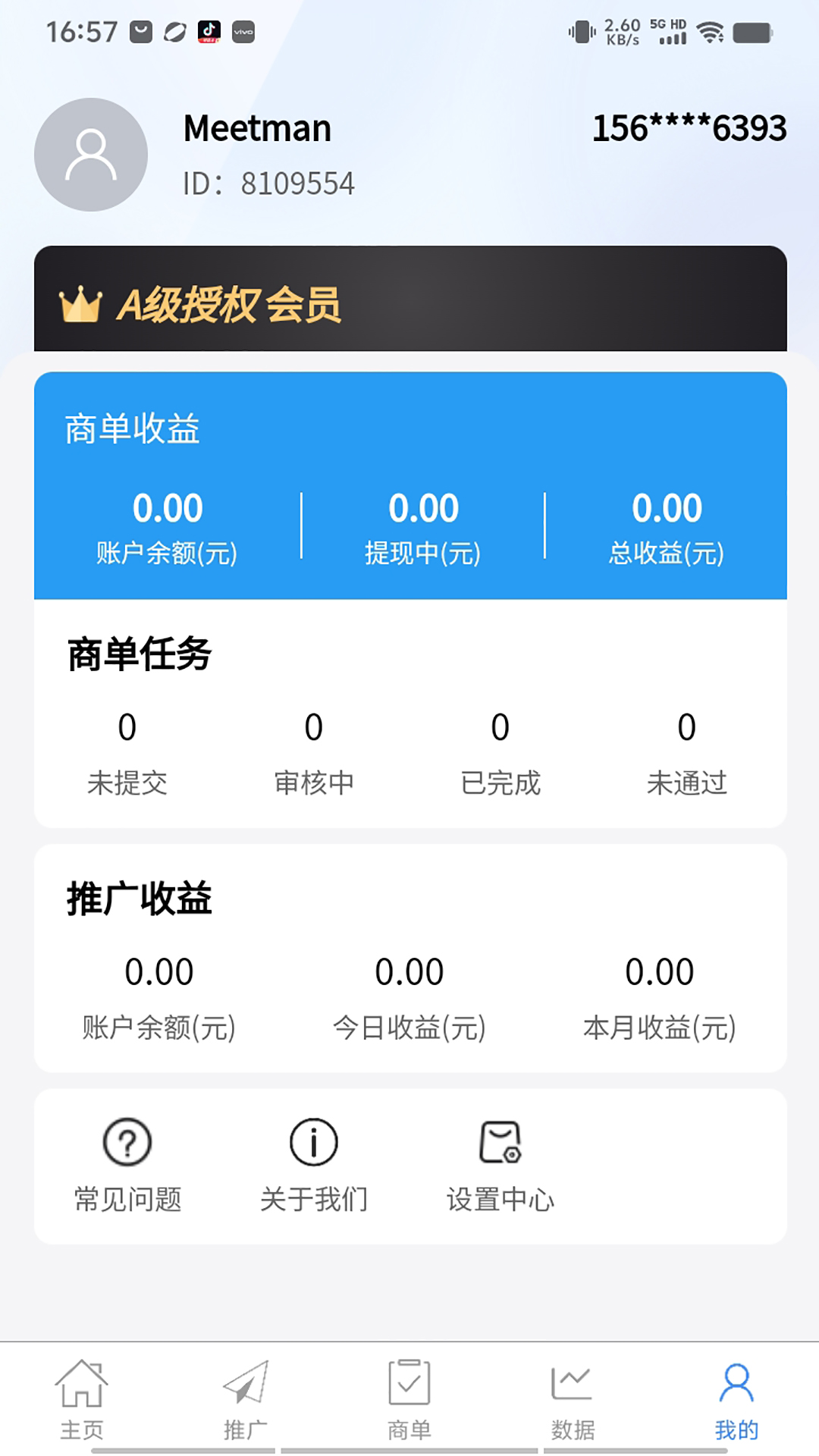 精彩截图-速接单2026官方新版