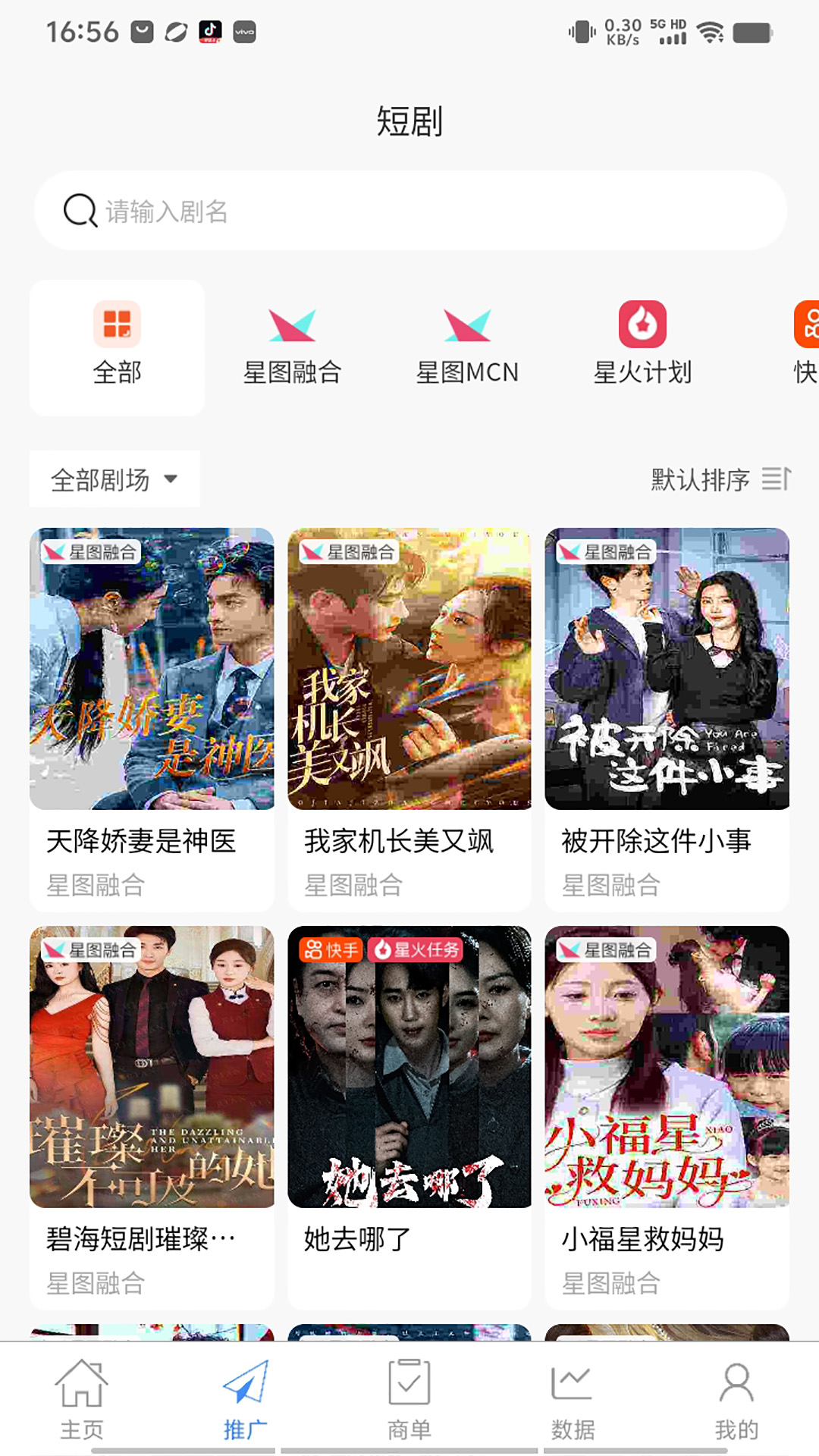 精彩截图-蜂慧畅2026官方新版