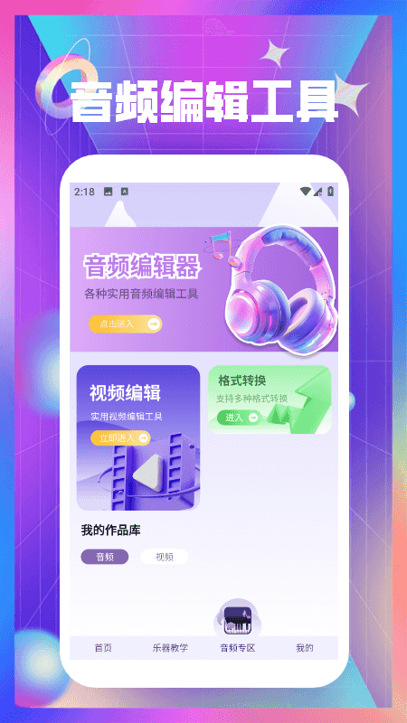 精彩截图-钢琴曲谱大全2025官方新版