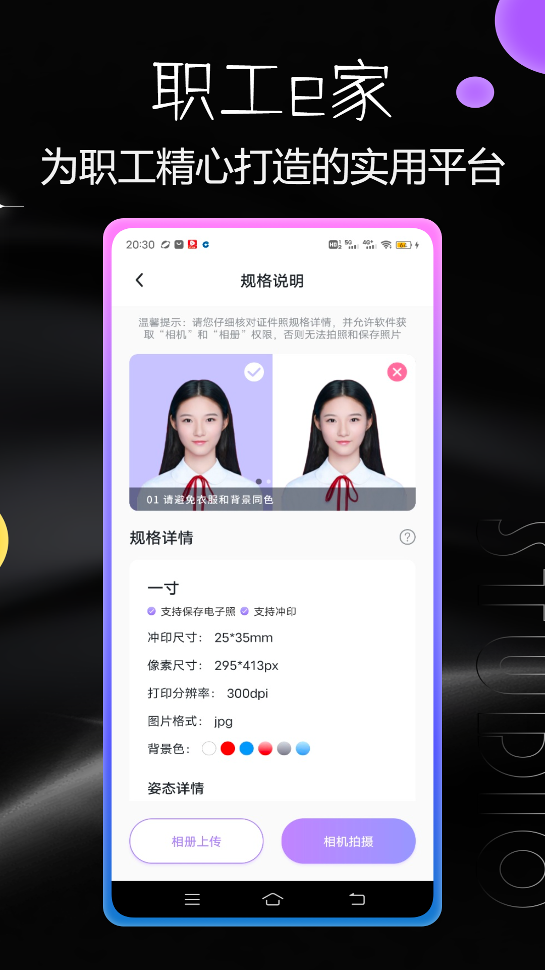 精彩截图-职工e家2026官方新版