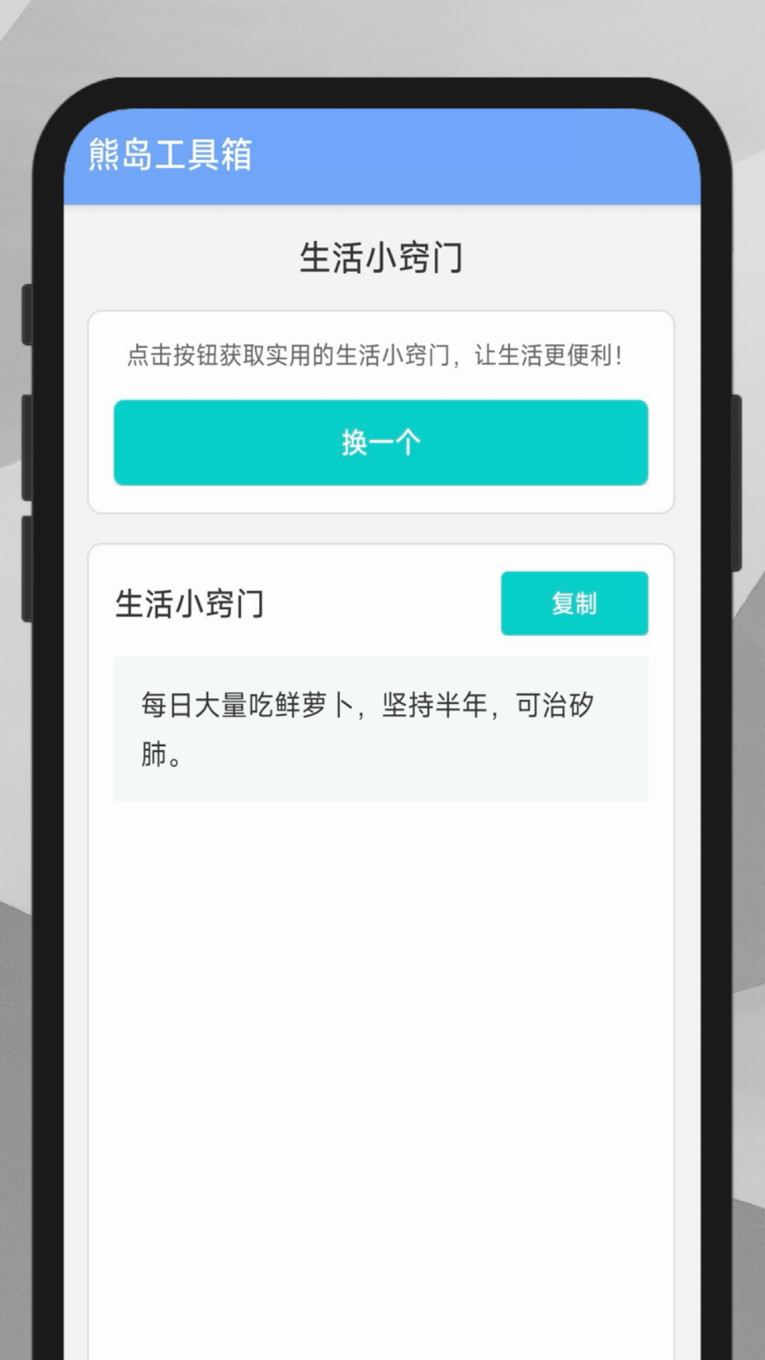 精彩截图-熊岛工具箱2026官方新版