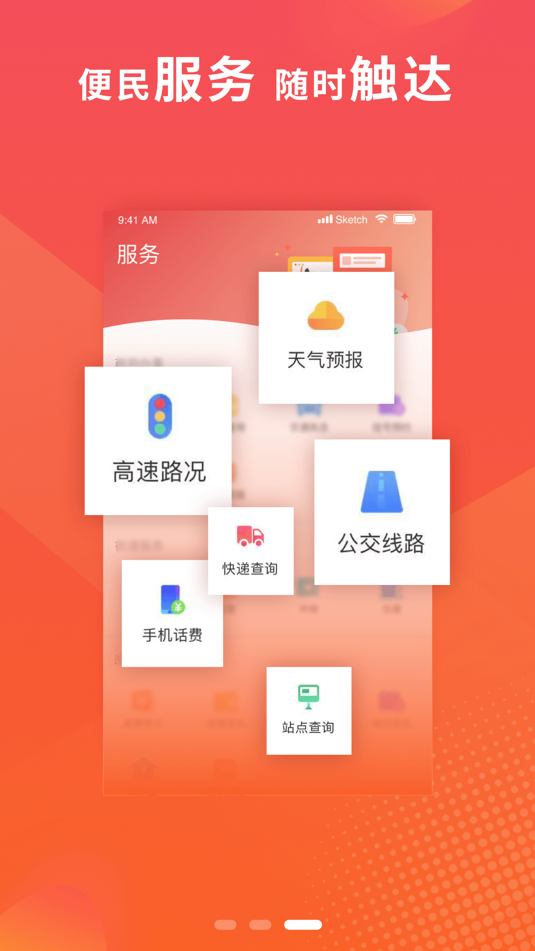 精彩截图-冀云丛台2026官方新版