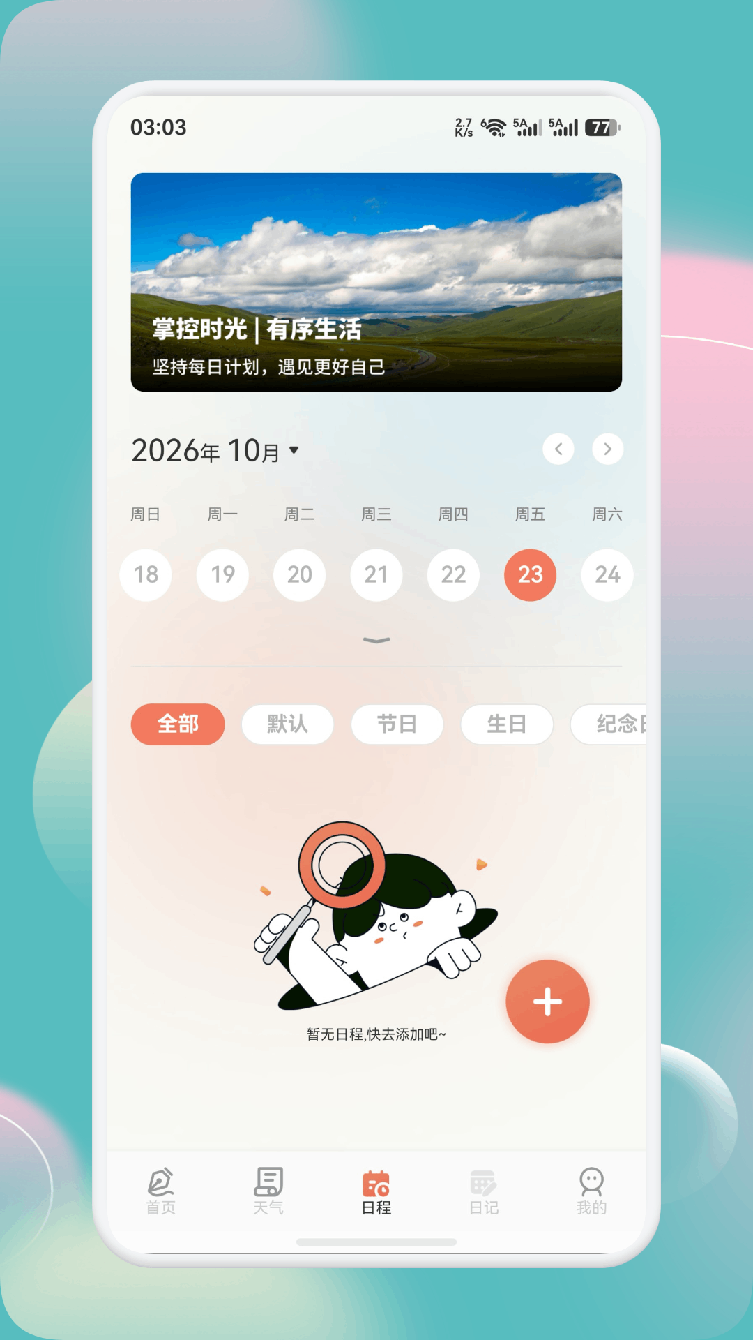 精彩截图-丝瓜记2026官方新版