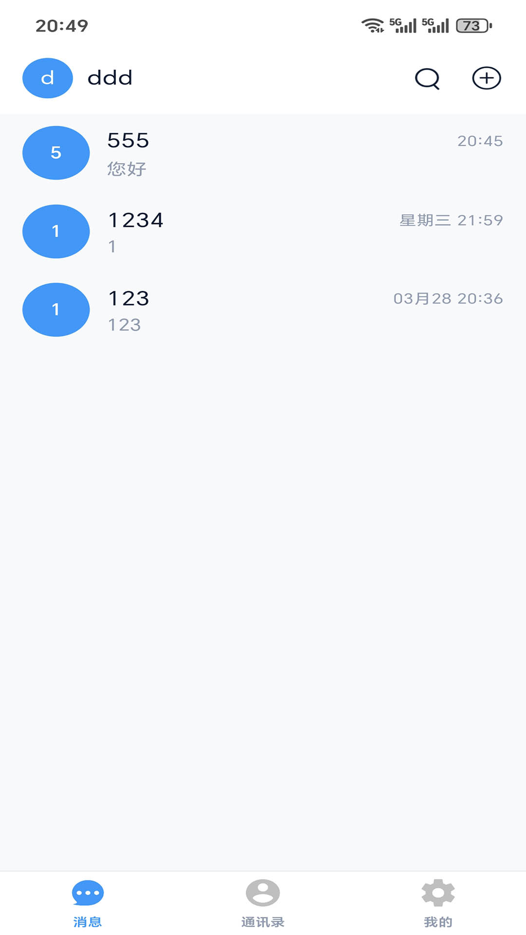 精彩截图-智慧畅谈2026官方新版
