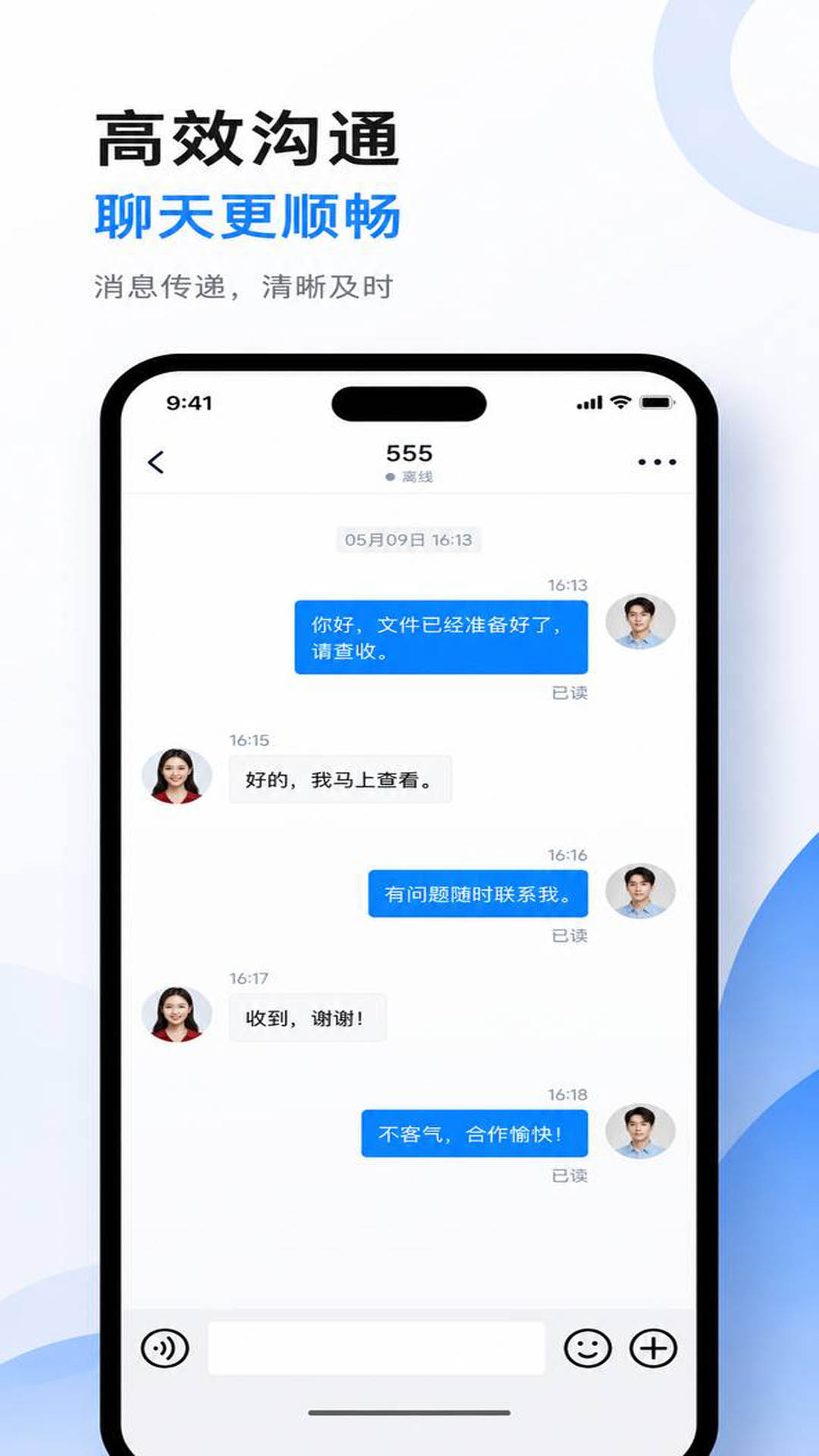 精彩截图-智慧畅谈2026官方新版