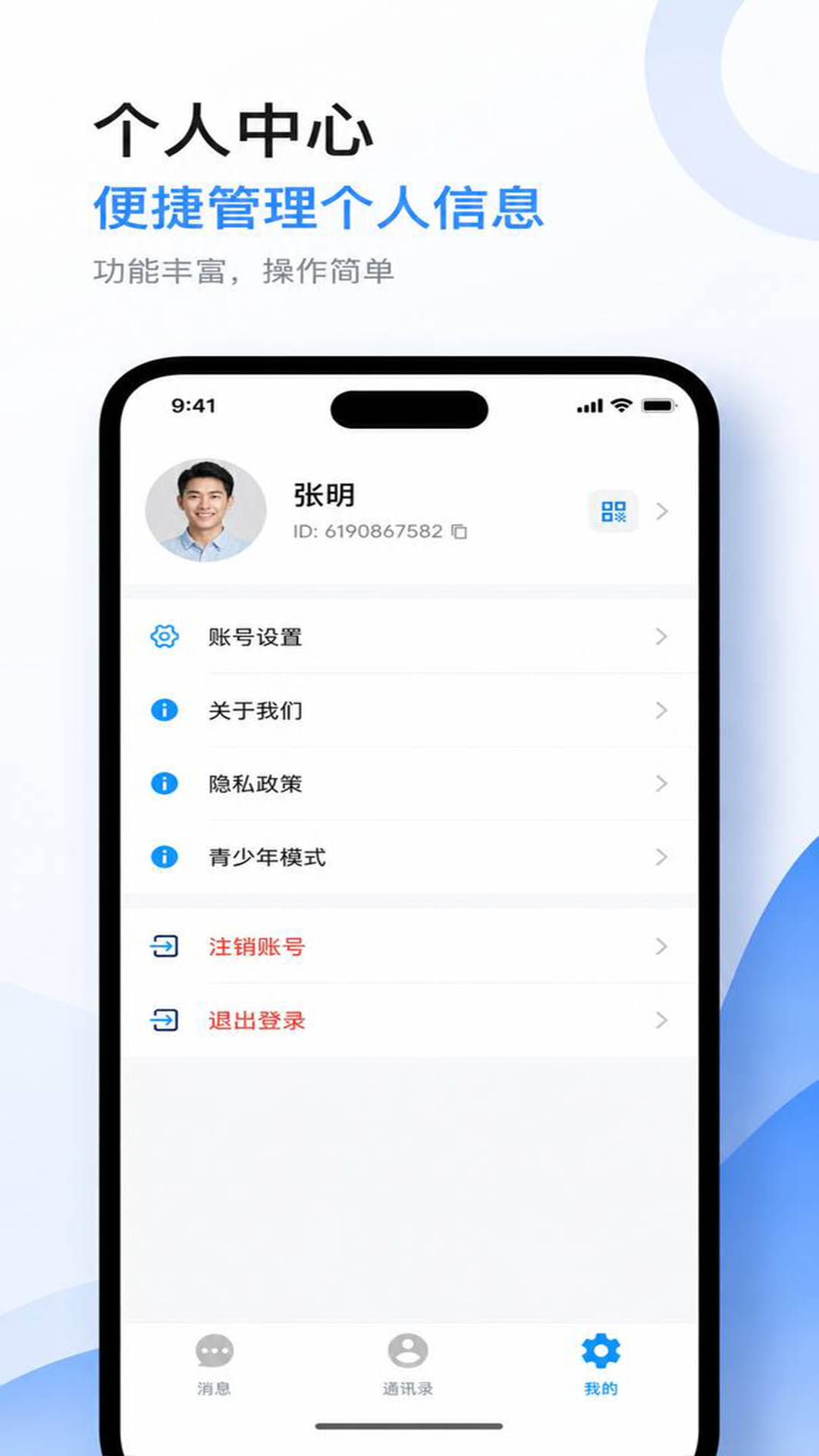 精彩截图-智慧畅谈2026官方新版