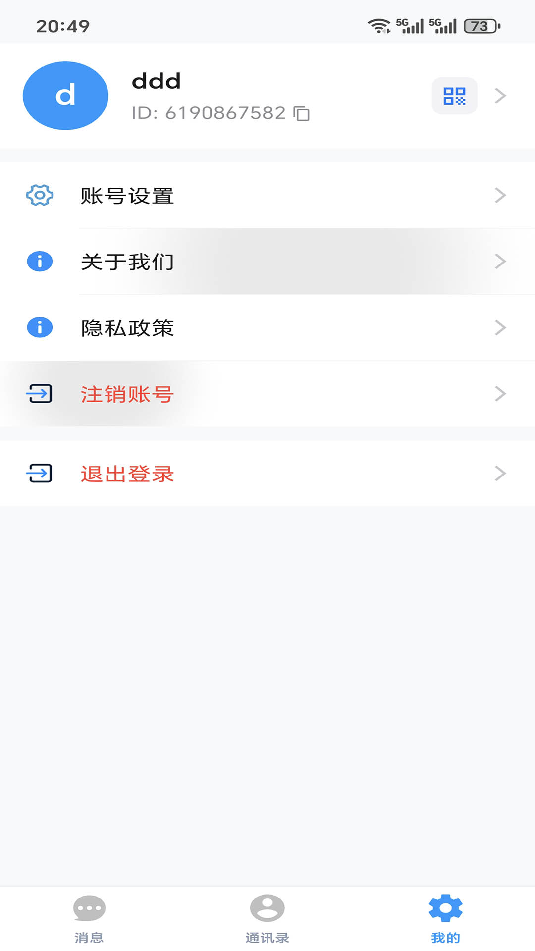精彩截图-智慧畅谈2026官方新版