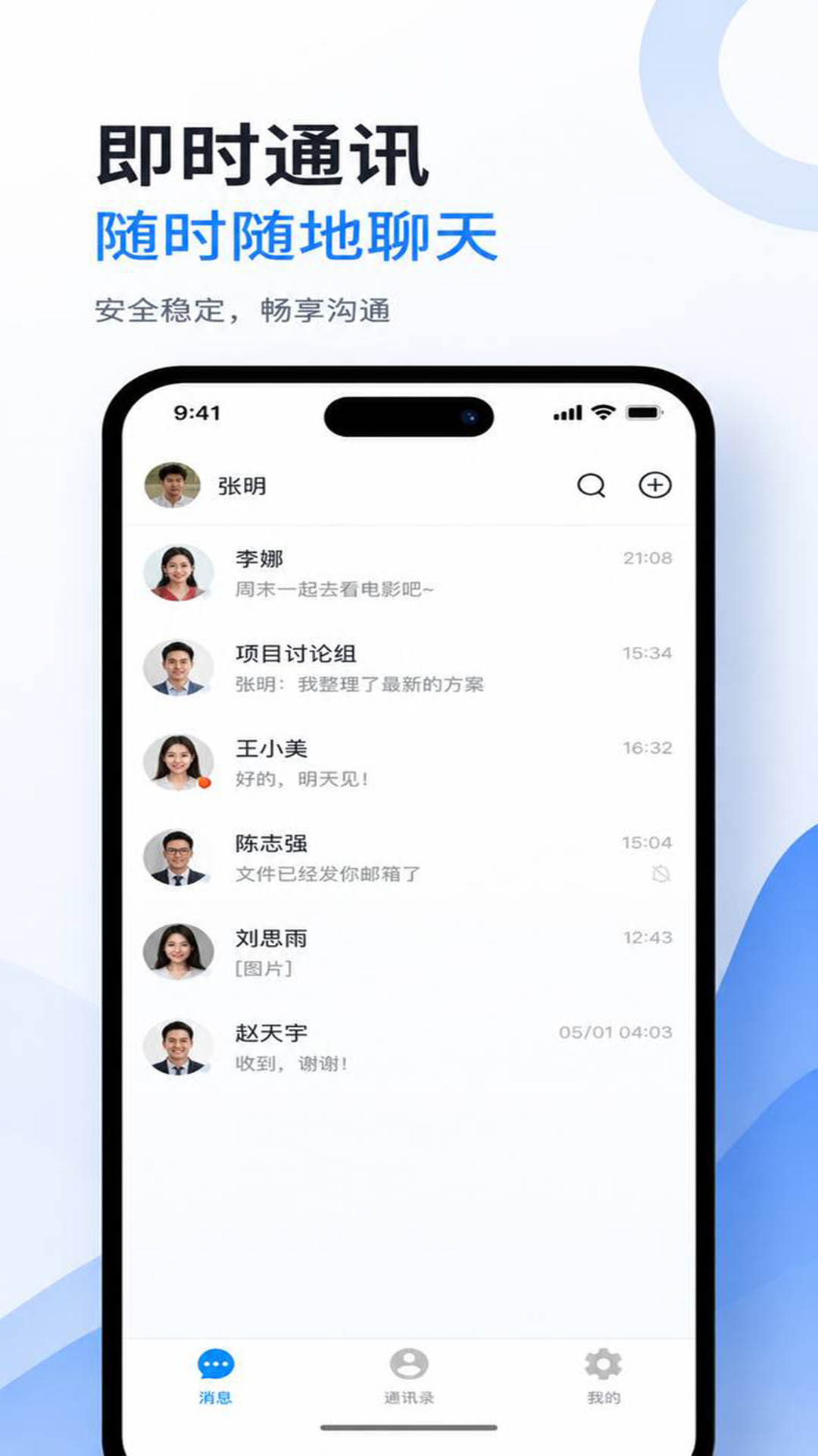 精彩截图-智慧畅谈2026官方新版